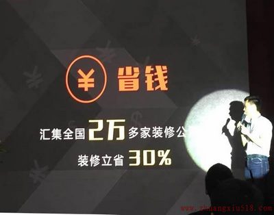 www.zhuangxiu518.com首期5亿融资助力家装企业快速“触网”