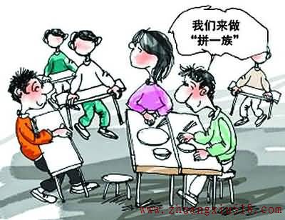 装修拼客