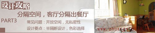 餐厅设计攻略