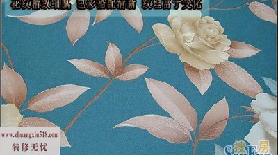【评测】森博尔特柯罗系列Y10604壁纸价格