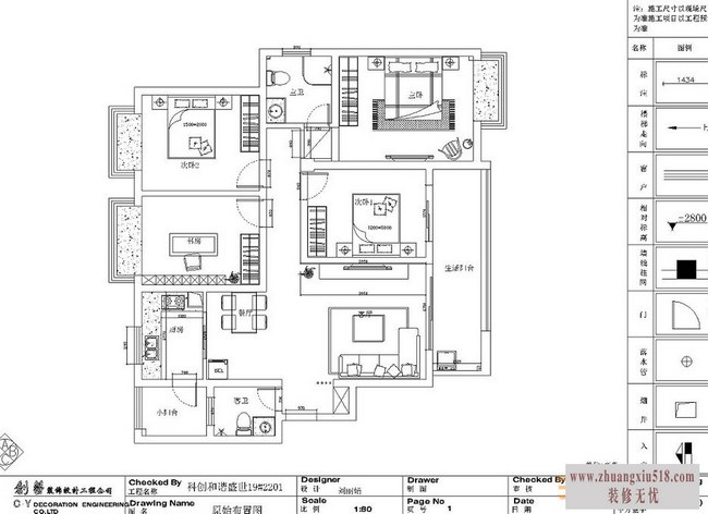 浅色木质简约三室两厅两卫装修设计图1