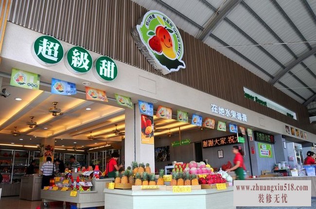 精品水果店装修效果图片大全