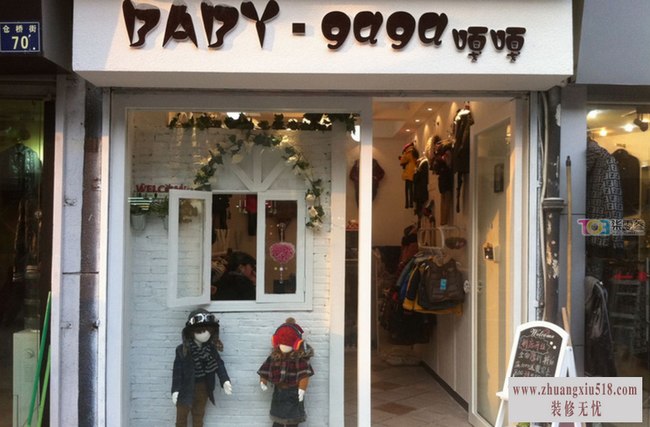 日式风格童装店装修效果图