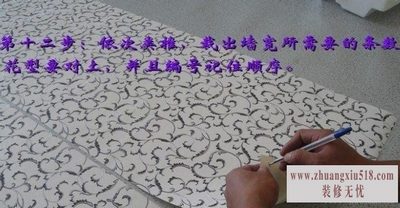 装修墙纸怎么贴 有图教你自己怎么贴墙纸