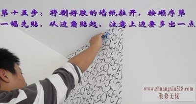 装修墙纸怎么贴 有图教你自己怎么贴墙纸