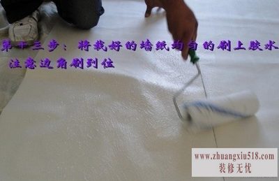 装修墙纸怎么贴 有图教你自己怎么贴墙纸
