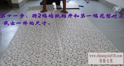 装修墙纸怎么贴 有图教你自己怎么贴墙纸