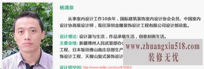“装修猫腻”你了解多少