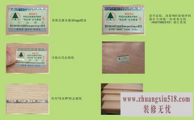 “装修猫腻”你了解多少
