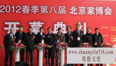北京春季家博会盛大开幕 打造一站式服务