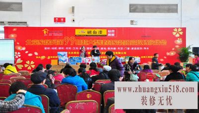 北京春季家博会盛大开幕 打造一站式服务