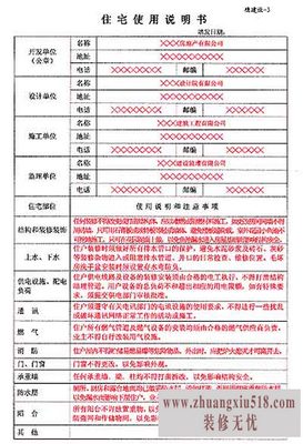 验房注意事项(毛坯房、新房、精装房、二手房验房大全)