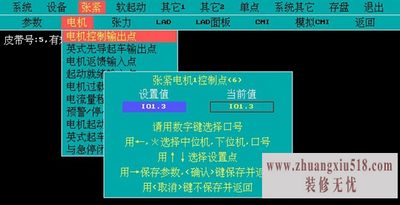 张力传感器说明书