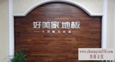 好美家分店地址
