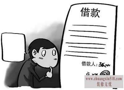 借款合同范本