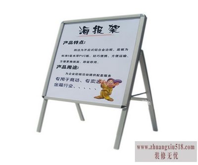 展示架设计