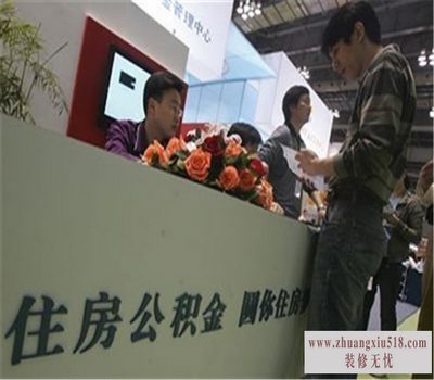 南昌公积金管理中心