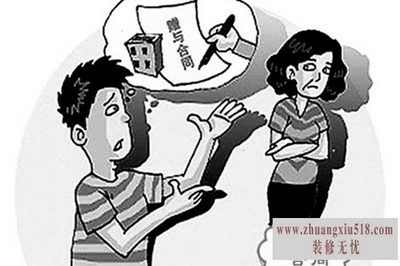 房屋赠与协议