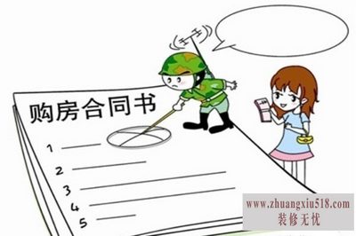 二手房按揭贷款条件