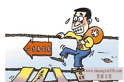 二手房按揭贷款条件