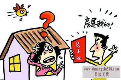 房屋产权证明样本