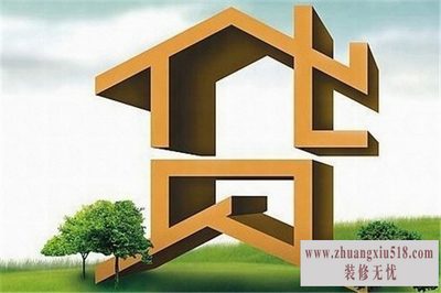 住房抵押贷款流程