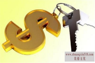 住房抵押贷款流程