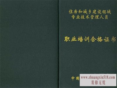 监理员证书查询