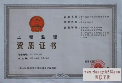 监理员证书查询