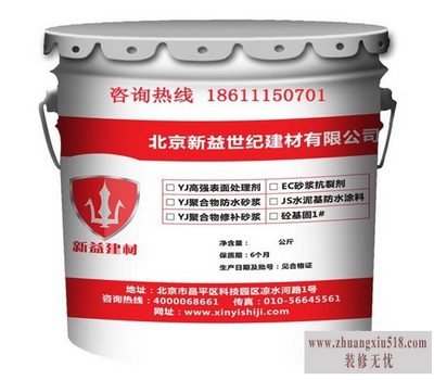混凝土界面剂规范