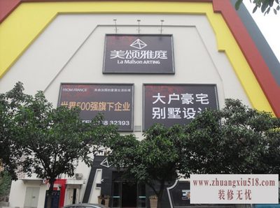 助威奥运,盛惠8月——美颂雅庭装饰启动家居梦之队奥运盛惠