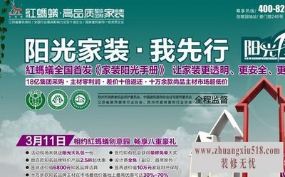 红蚂蚁装饰地址