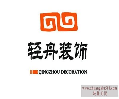 轻舟装饰地址