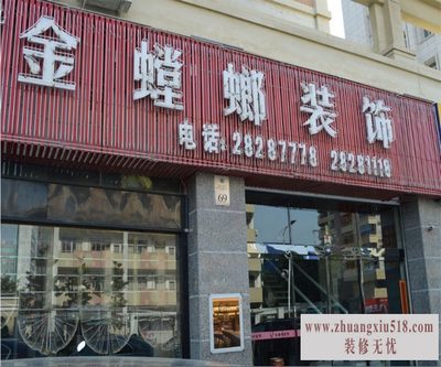 金螳螂地址
