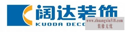 阔达装饰售后
