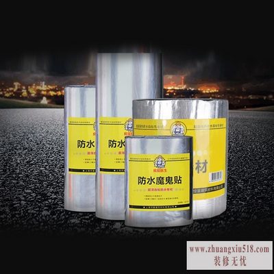 卷材防水价格