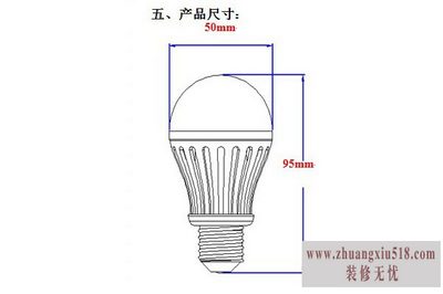 球泡灯规格书