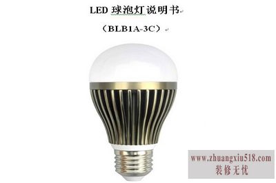 球泡灯规格书