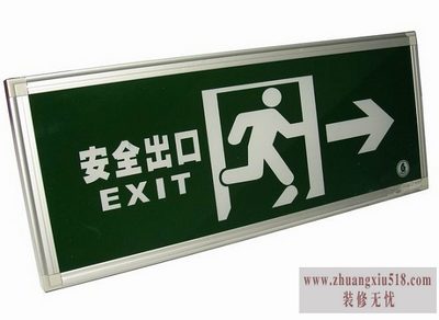疏散指示灯品牌