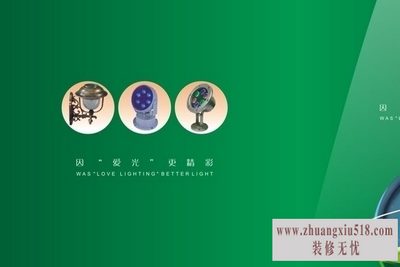 绿色照明