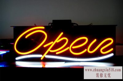 led霓虹灯制作