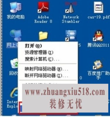 dlink路由器设置图解方法