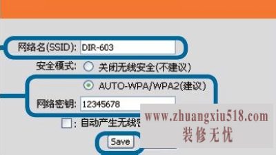 dlink路由器设置图解方法