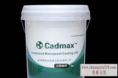 js防水涂料厚度