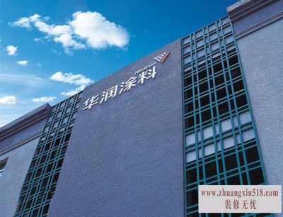 涂料公司