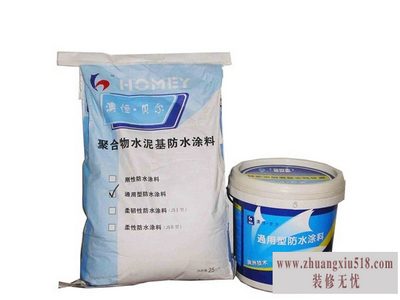 聚合物水泥防水涂料