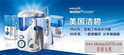 水牙线什么牌子好