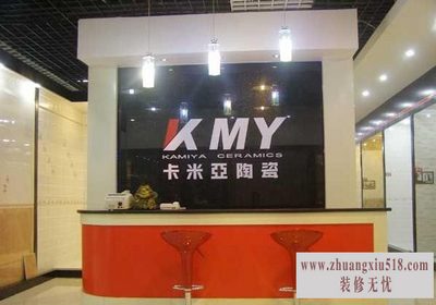 卡米亚陶瓷