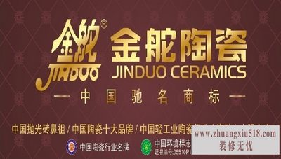 金舵陶瓷电话