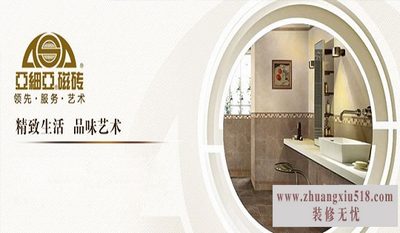 亚细亚瓷砖联系方式